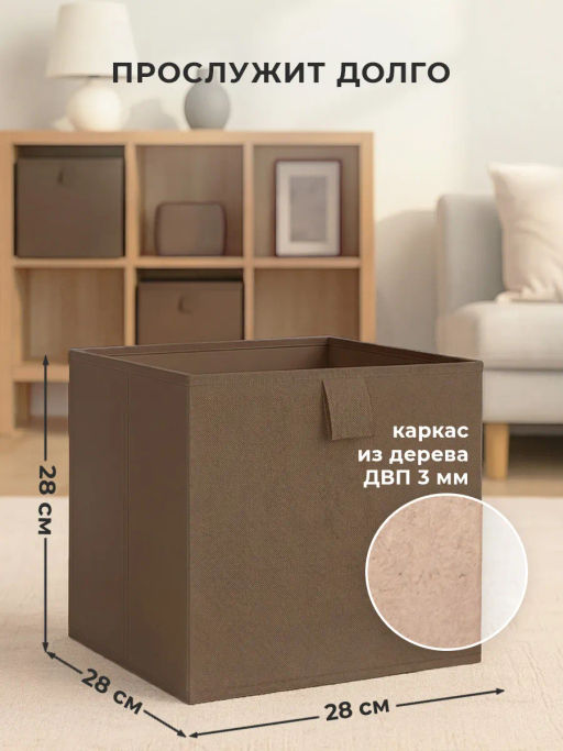 VAL PB-BOX-3L Короба стеллажные, без крышки, 28*28*28 см, набор 3 шт., PLAIN BROWN, шт - Valiant фото 2
