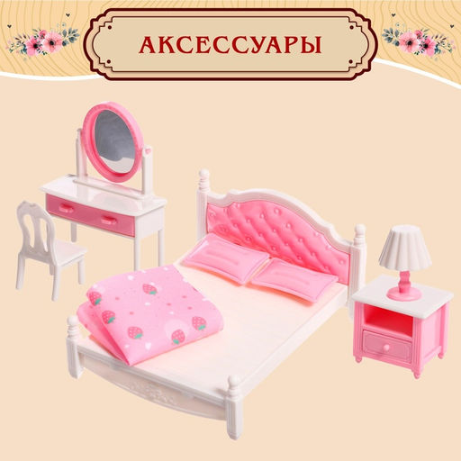 Дом для зверей «Зверята. Спальная комната», зайчики