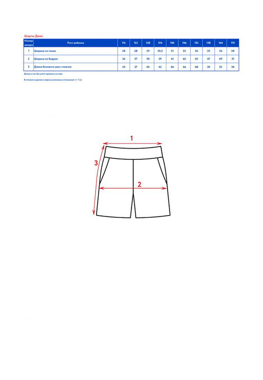 Шорты д/мал. Джек - Oldos фото 8