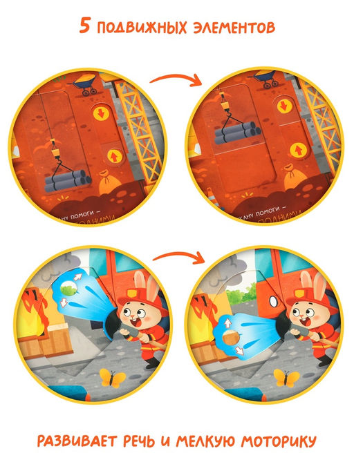 Картонная интерактивная книга "Бип-бип, поехали!", 10 стр.