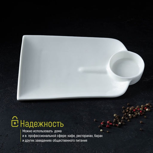 Блюдо Magistro «Ласта», 25×16 см, с соусником, фарфор, белое