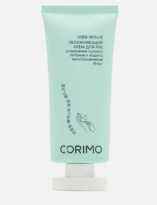 Corimo Крем для рук Увлажняющий 60г (Китай)