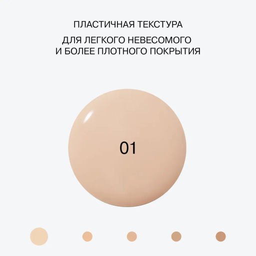 Influence Beauty Тональная основа матирующая Skinnovation Matte тон 01  фото 3