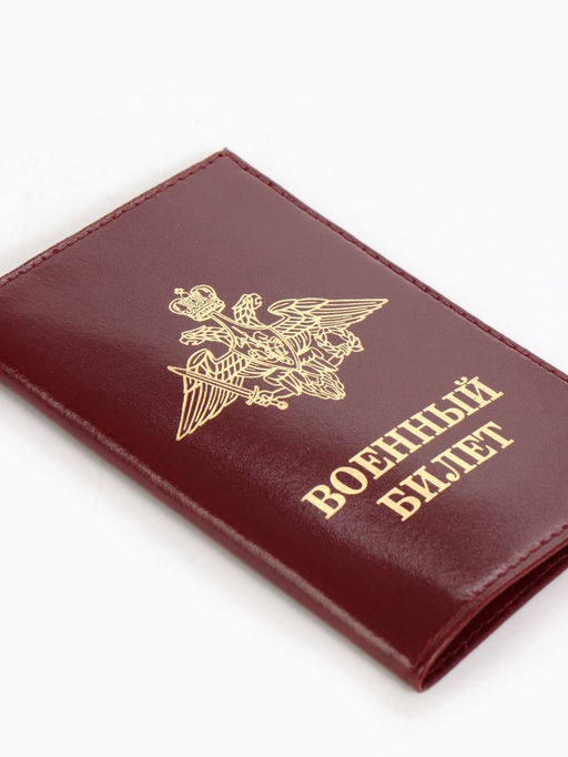 Обложка на военный билет, бордовая
