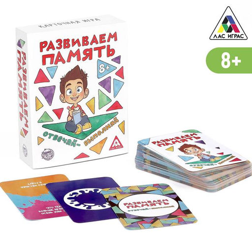 Настольная игра Развиваем память, 104 карты, 8+