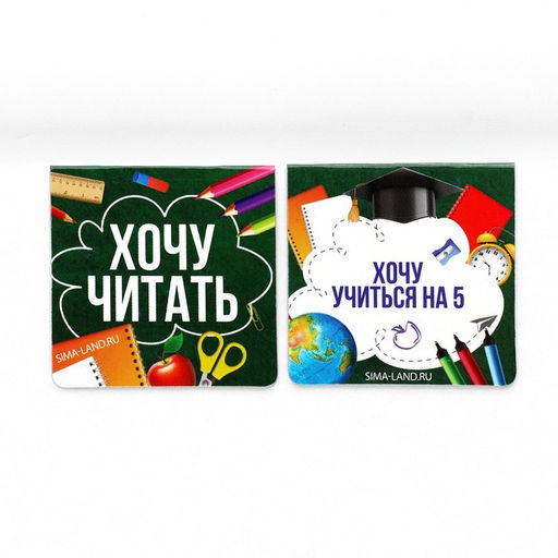 Подарочный набор, 10 предметов «Выпускной:Открывай мир знаний!»