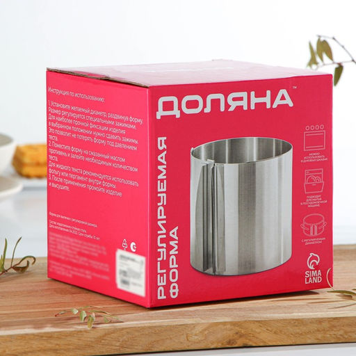 Форма для выкладки и выпечки с регулировкой размера Доляна, d=16-28 см, h=14.5 см, нержавеющая сталь  фото 6