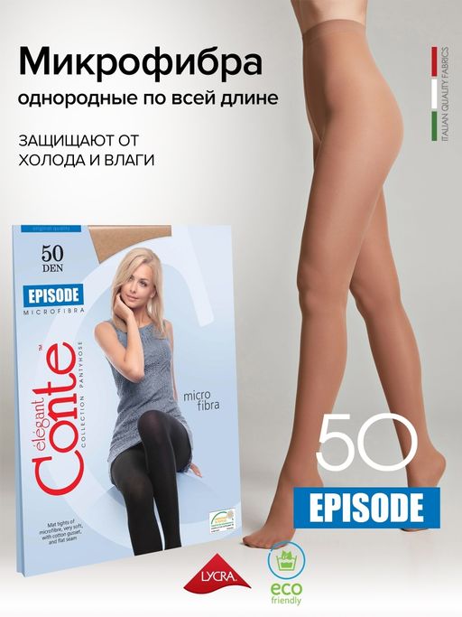 Колготки Conte Elegant Episode 50 матовые с микрофиброй черные  фото 10