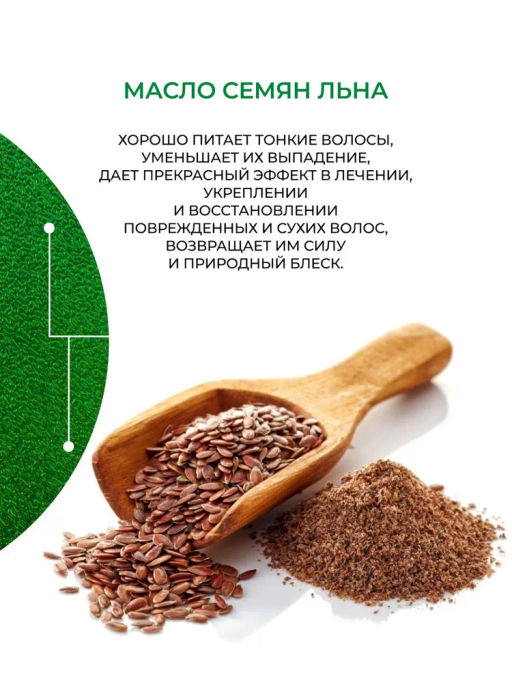 CARE Сыворотка восстанавливающая с экстрактом семян льна 50мл OLLIN (уценка, -15%)