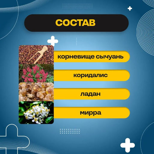 Обезболивающая крем ,хондроз,артроз, суставы ,мышцы, артрит, ревматизм 20мл - Aopen фото 3