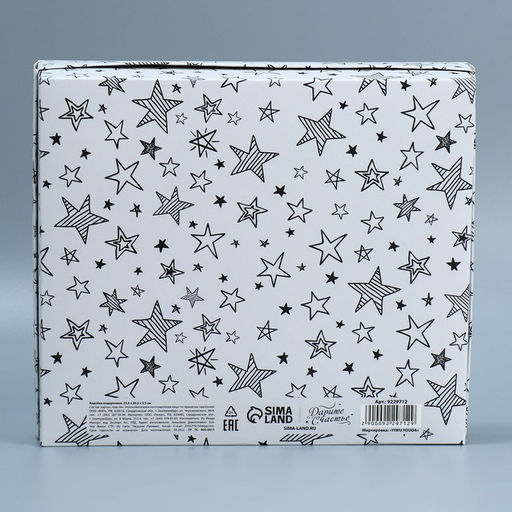 Коробка подарочная Звёзды, 23.5 20.5 5.5 см - Дарите счастье фото 5
