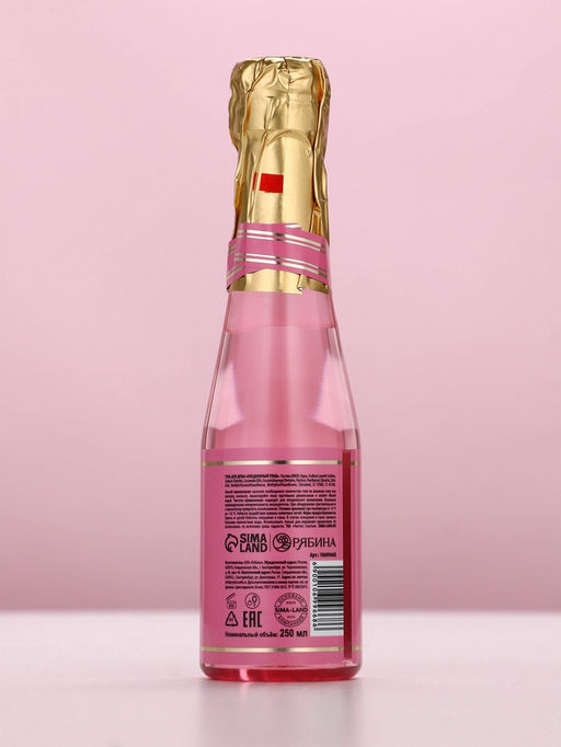 Гель для душа шампанское Prosecco Queen, 250 мл, Чистое счастье  фото 5