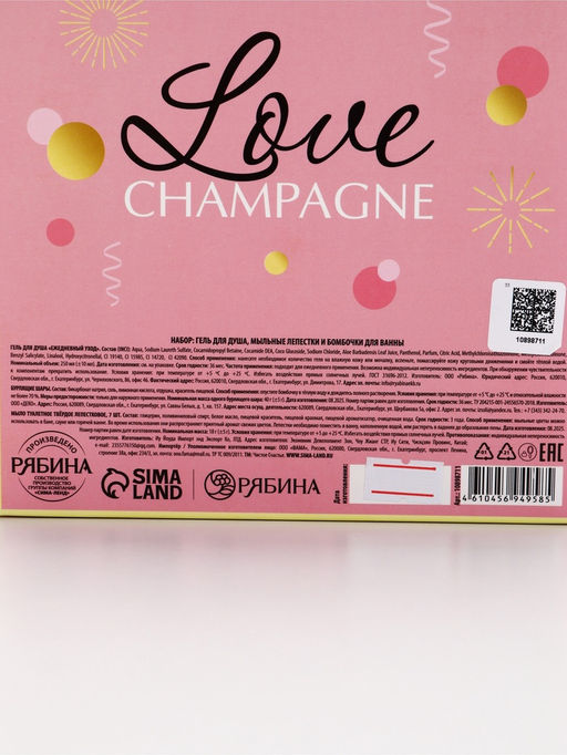 Чистое Счастье Женский набор Розовое шампанское, мыльные цветы и бурлящие шары - Simaland фото 8