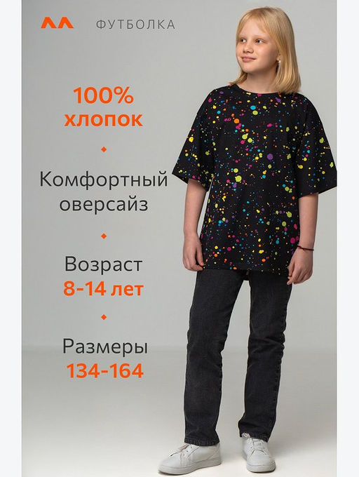 Детская футболка оверсайз Happyfox