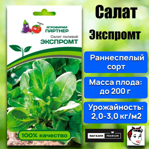 Салат полевой Экспромт - Партнер фото 2