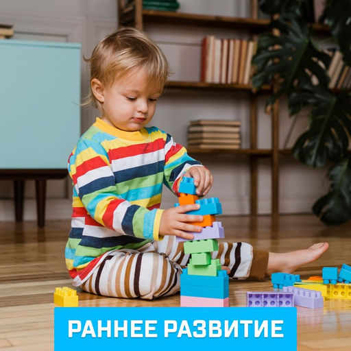 Конструктор пластиковый Семицветик, 105 деталей - Соломон фото 4