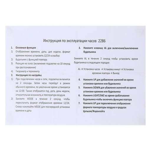 Часы - будильник электронные, настольные, термометр, календарь, гигрометр, 7.8×8.3 см
