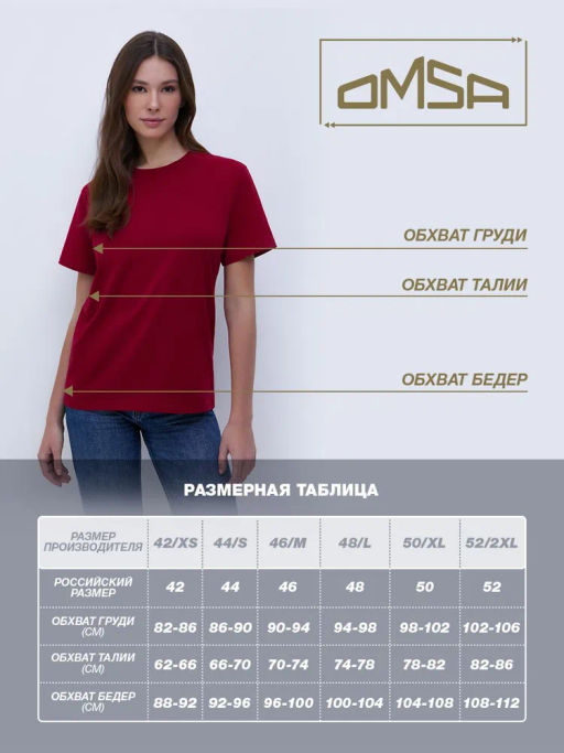 Футболка женская - Omsa фото 53