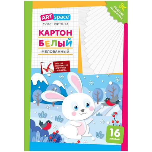 Картон белый ArtSpace А4 16л. "Зайчик" (Нк16б_28646) мелованный, в папке