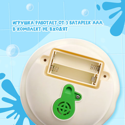 Игрушка для купания в ванной Крошка Я «Кваки», фонтанчик, 4 насадки