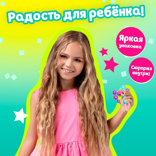 Игрушка-сюрприз Крошки-куколки, с аксессуарами, 11 см, МИКС - Simaland фото 4