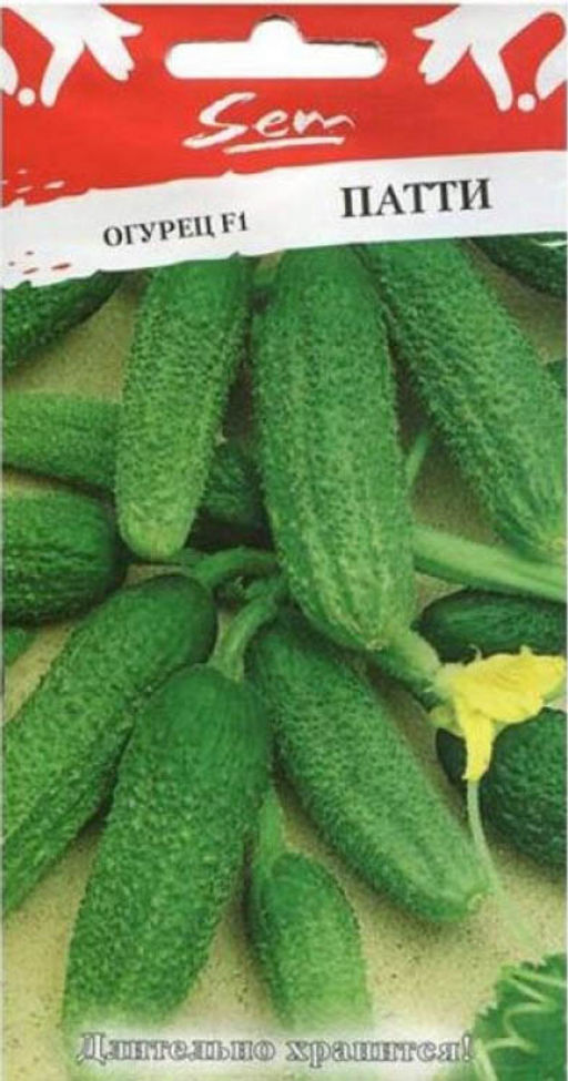 Огурец Патти F1 10шт. (НК)