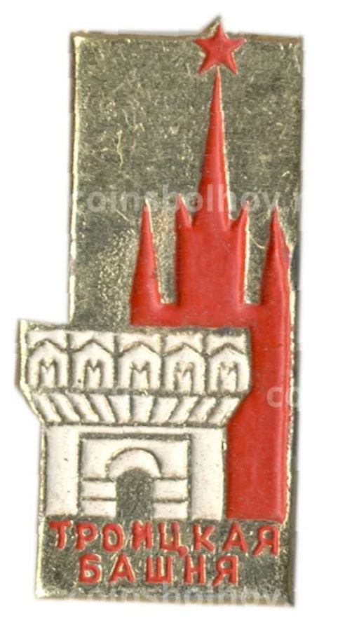 Значок Троицкая башня