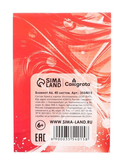 Цена за 20 шт. Блокнот А6, 40 листов в клетку на скрепке Абстракция, обложка мелованный картон, МИКС - Calligrata фото 9