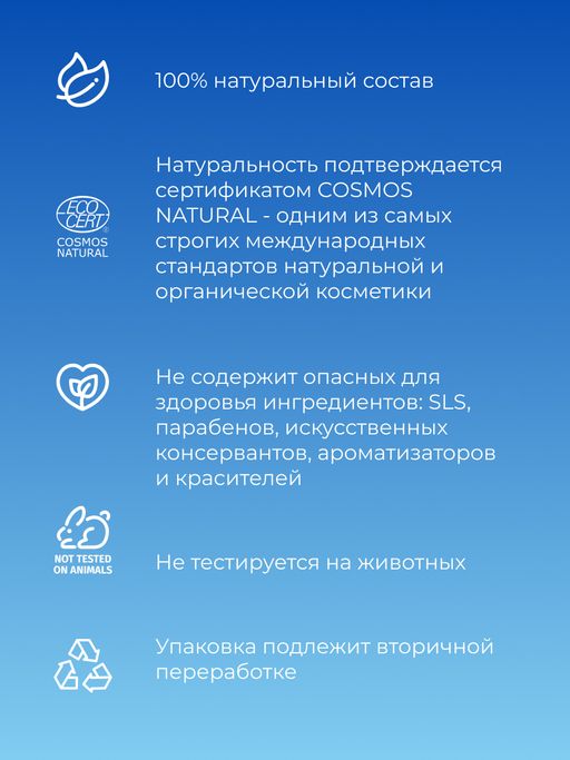 Пенка для умывания "Увлажнение и мягкость" SIBERINA