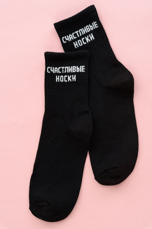 Носки женские На счастье (набор 2 пары)