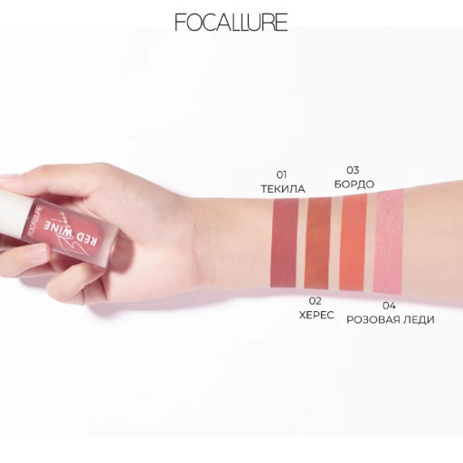 FOCALLURE Румяна жидкие Hangover Red Wine Blusher тон B01, 5 г  фото 5