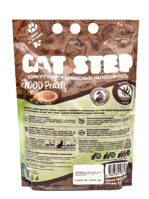 Наполнитель комкующийся растительный CAT STEP Wood Pellets 5 л