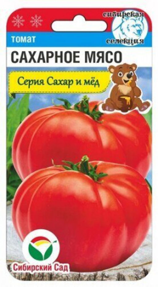 Сахарное мясо томат 20шт (сс)