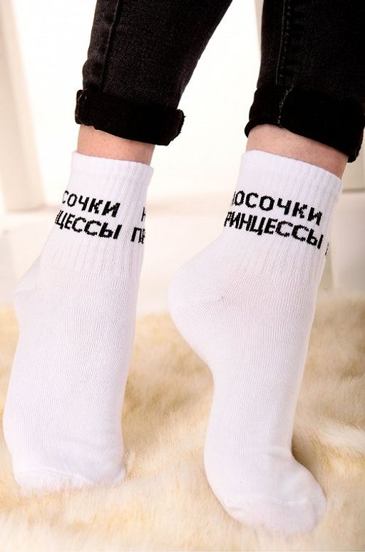 Носки Happyfox