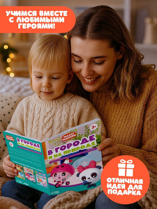 Игровой набор с проектором Малышарики, 3 книжки