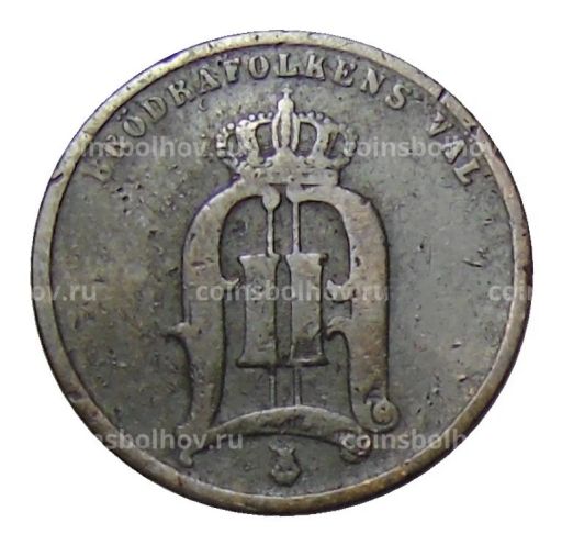 2 эре 1876 года Швеция