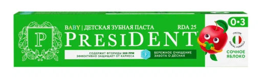 PresiDENT ДЕТИ паста д/зубов 0-3 Сочное яблоко (25 RDA) 45мл