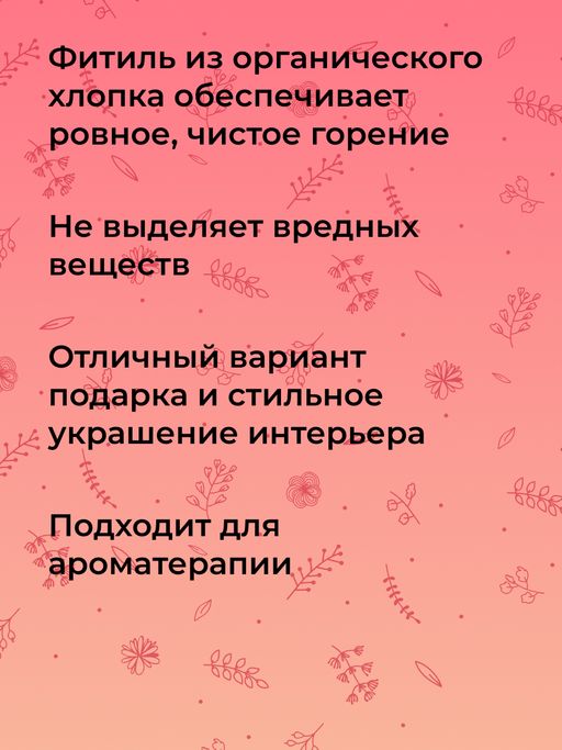 Аромасвеча с афродизиаками Пряная корица и ваниль - Siberina фото 9