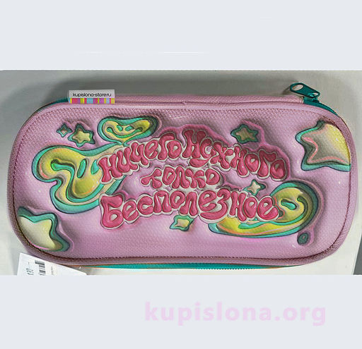 Пенал Ничего нужного, только бесполезное - Купи слона фото 2