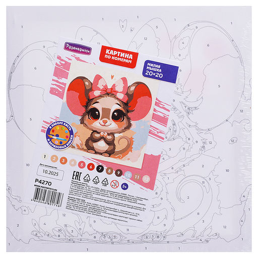 Картина по номерам "Милая мышка" 20х20см