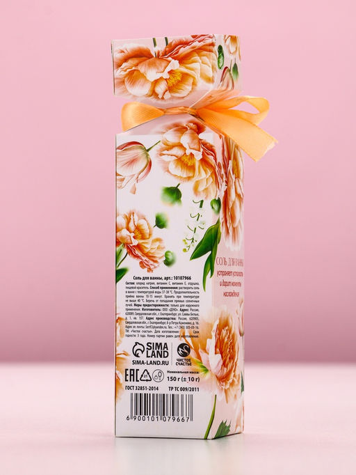 Соль для ванны «С 8 Марта!», 150 г, аромат ванили и миндаля, Чистое счастье