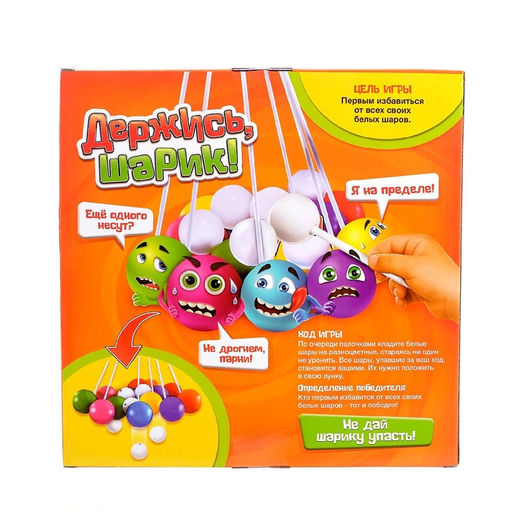 Настольная игра на координацию Держись, шарик! - Лас Играс kids фото 3
