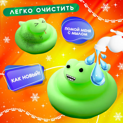 Игрушка антистресс «Новогодний Мяк-жмяк» с наклейками, зелёная, МИКС