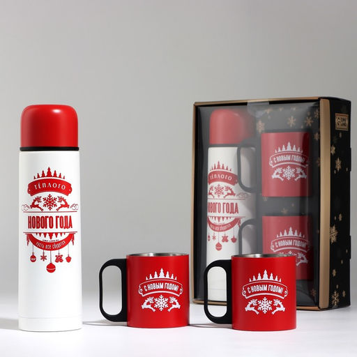 Подарочный набор Тёплого Нового года: термос 500 мл, кружка 2 шт.