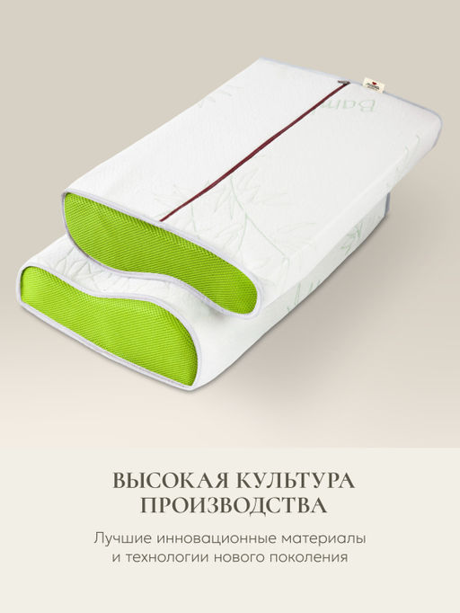 Подушка "Memory Foam Support 100S, 50х30х10, ППУ-5981/green