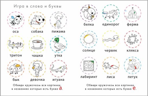 Супербуквы. Русский алфавит - Робинс фото 4