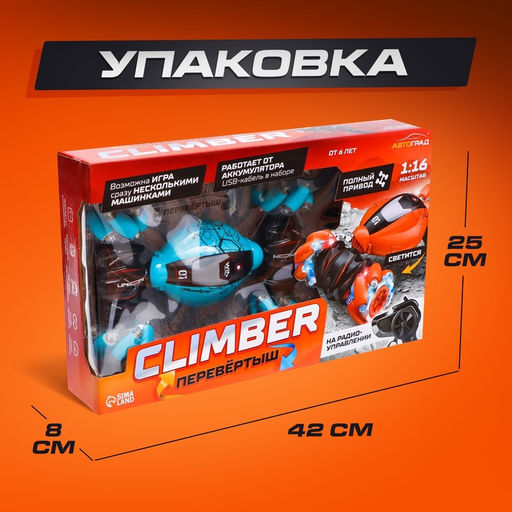 Перевёртыш радиоуправляемый CLIMBER, 1:16, 4WD, световые эффекты, работает от аккумулятора, цвет синий - Автоград фото 7