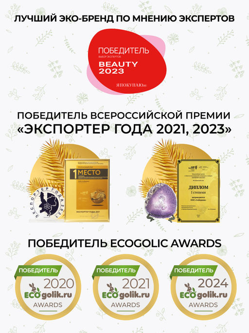 Фито-пенка для умывания Мягкое очищение и профилактика высыпаний уход за подростковой кожей - Siberina фото 20