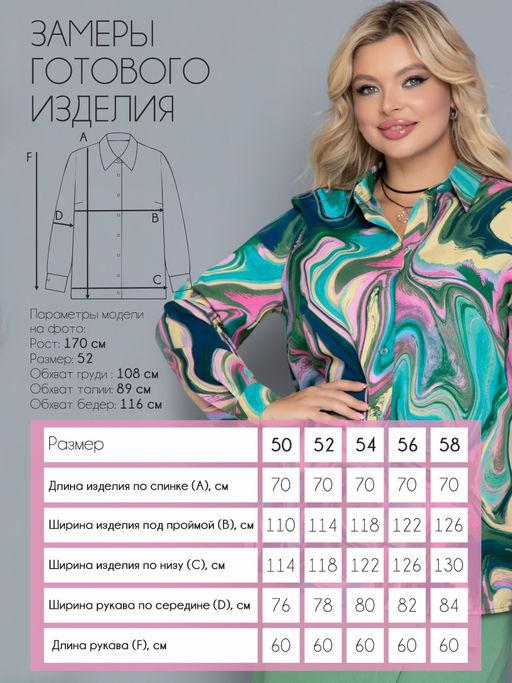 Рубашка П-2187/7 Цвет:зеленый - Леди агата фото 3