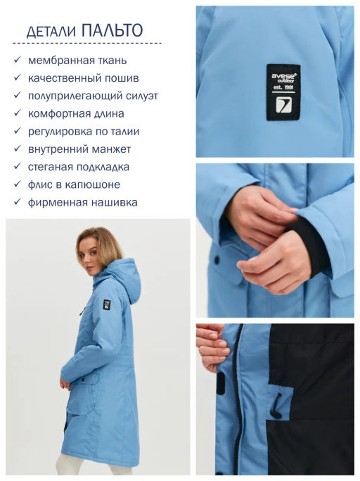 Куртка демисезонная 19272-313 - Avese фото 205